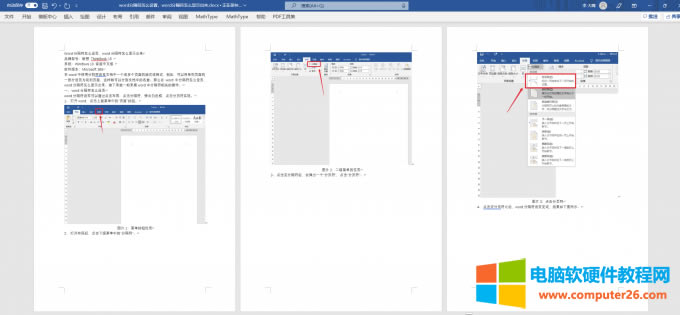 分頁(yè)符的應(yīng)用