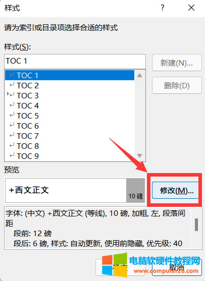 修改目錄格式