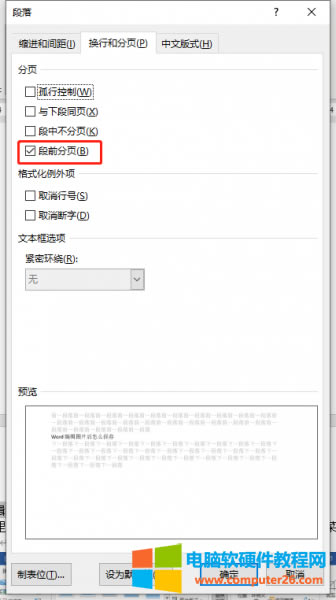 在當前頁下面添加空白頁