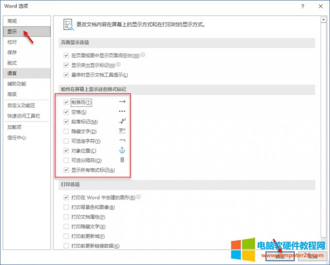 選擇符號(hào)