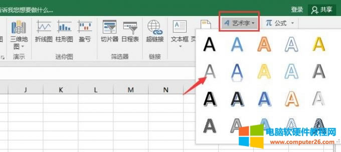 藝術(shù)字命令