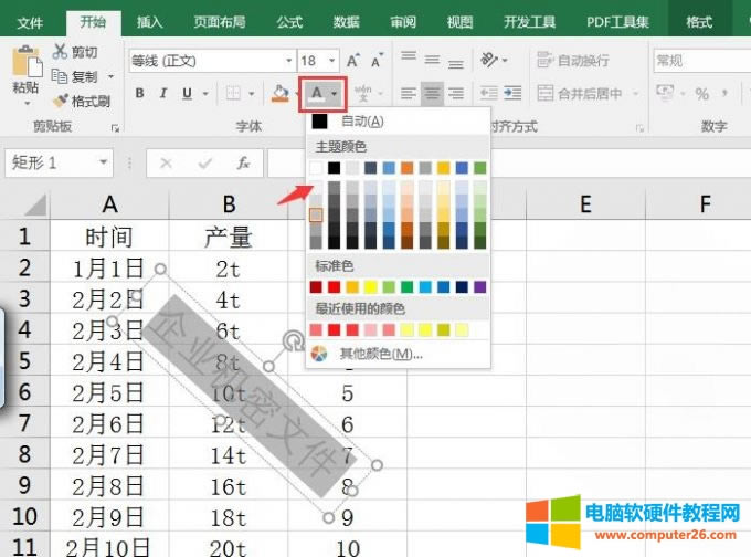 編輯水印效果