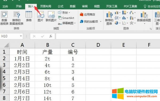 插入選項卡