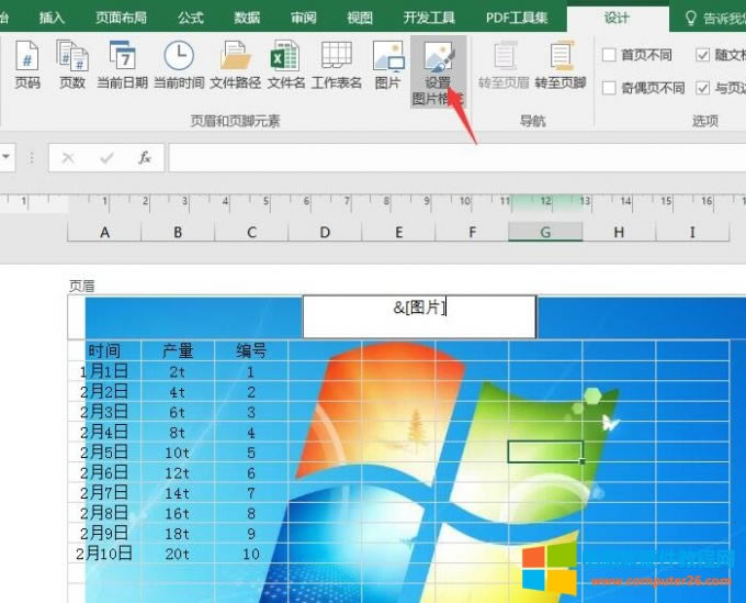 設(shè)置圖片格式