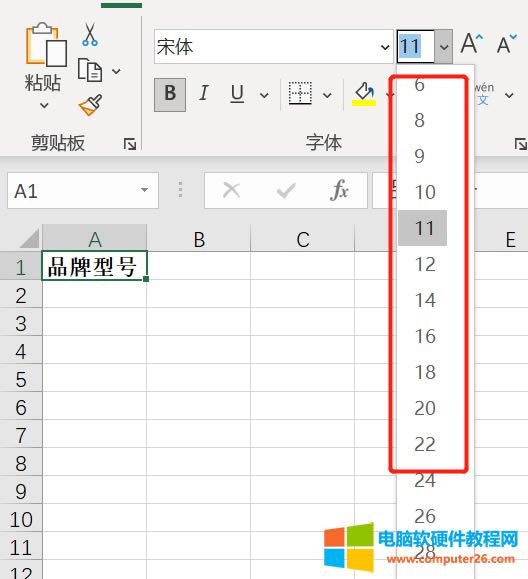 字號調(diào)整