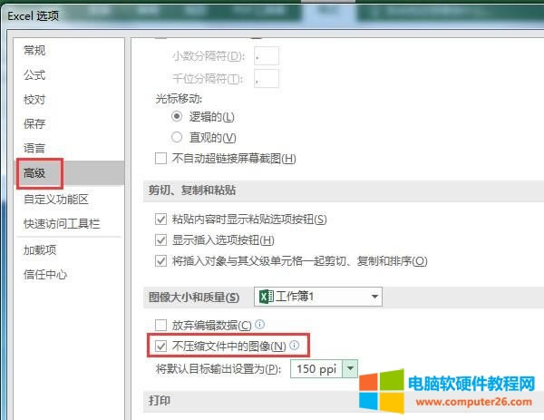 高級設置