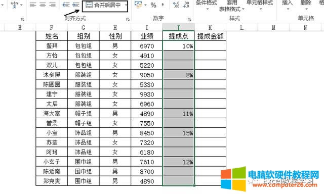 <a href='/office2207/' target='_blank'><u>excel</u></a> 表格怎樣算乘法(合并單元格的乘積怎么算)(1)