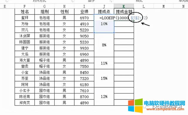 excel 表格怎樣算乘法(合并單元格的乘積怎么算)(4)