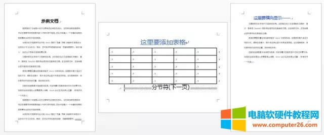 word 里怎樣設(shè)置橫豎頁(yè)(word 文檔頁(yè)面橫向縱向如何調(diào)整)(6)