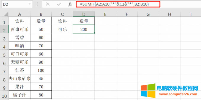SUMIF(sh)