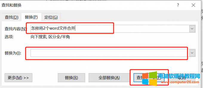 輸入框中輸入需要查找的相同內(nèi)容