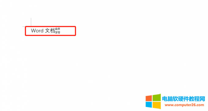 合并字符