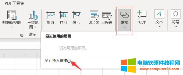 鏈接-插入鏈接