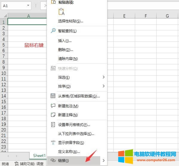 鏈接命令