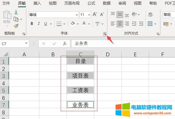 編輯文字