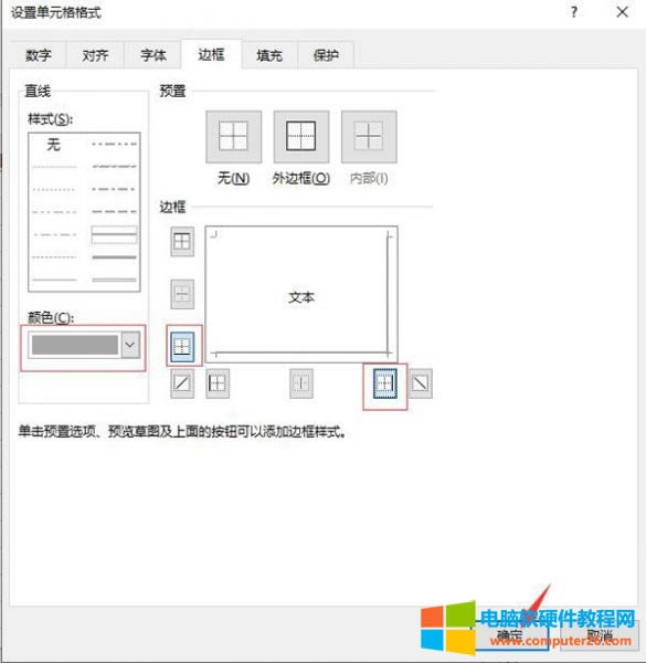 設(shè)置邊框