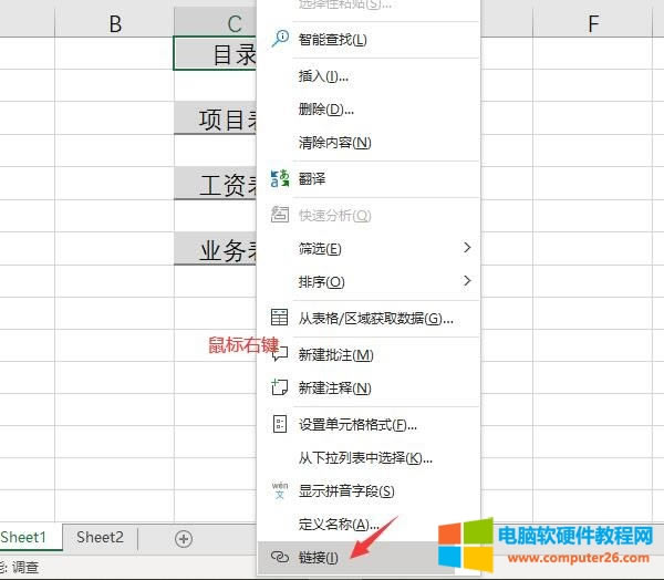 鏈接命令