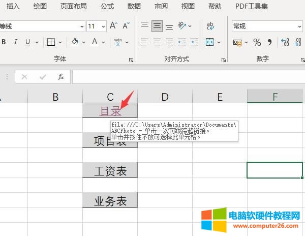 鏈接效果