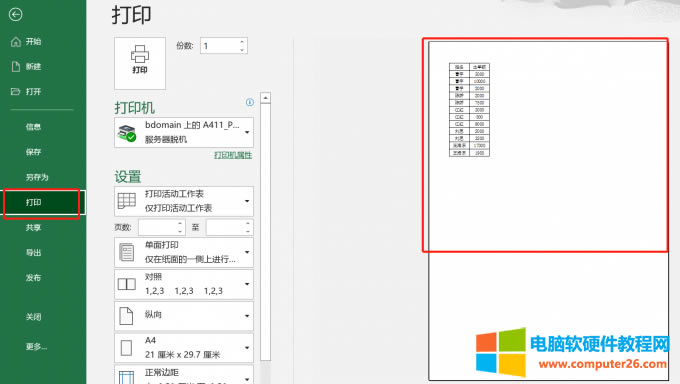 打印預(yù)覽
