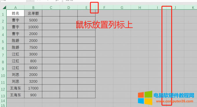 打印虛線吻合