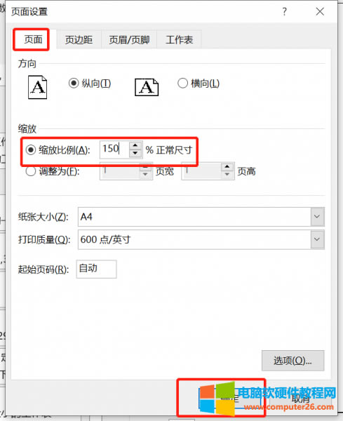 縮放比例