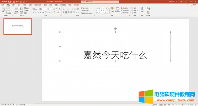 添加文字