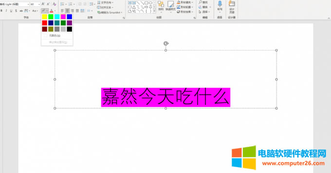 背景色設(shè)置成功
