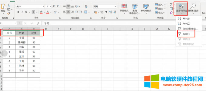 排序和篩選