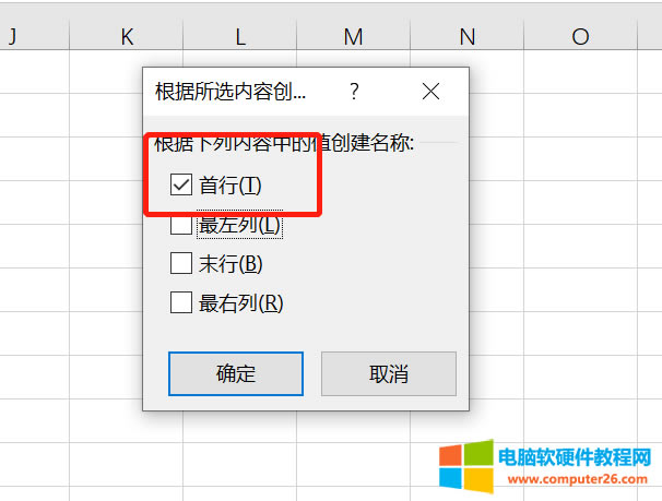 首行
