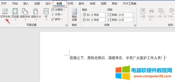 布局-文字方向