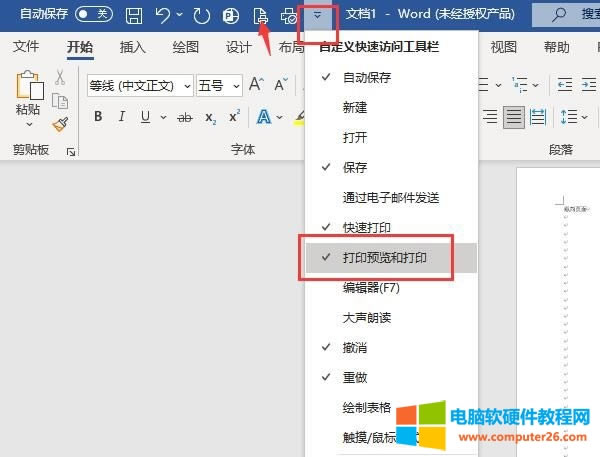 打印命令
