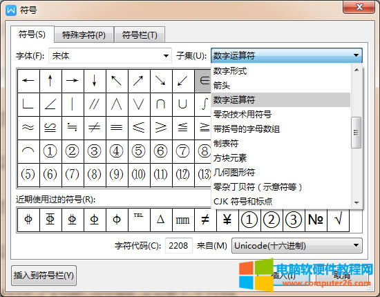 符號(hào)設(shè)置