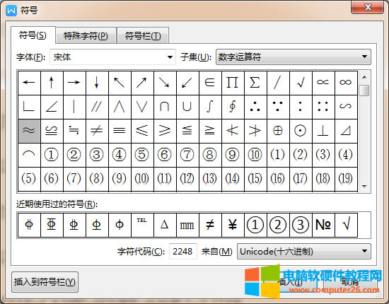 選擇約等于號(hào)