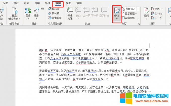 修訂