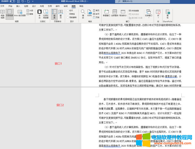 拆分成2個窗口
