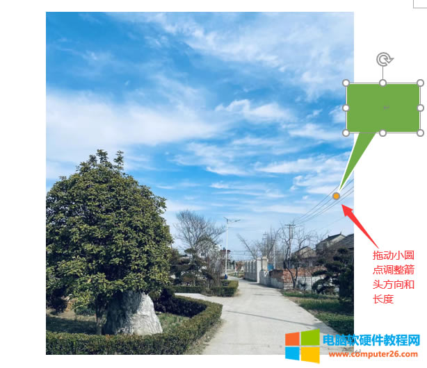 調(diào)整標(biāo)注箭頭