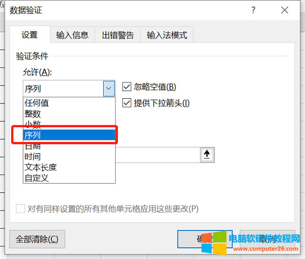 序列