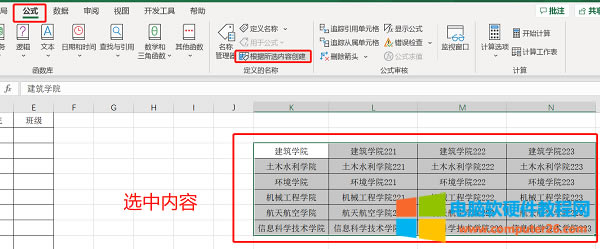 根據(jù)所選內(nèi)容創(chuàng)建