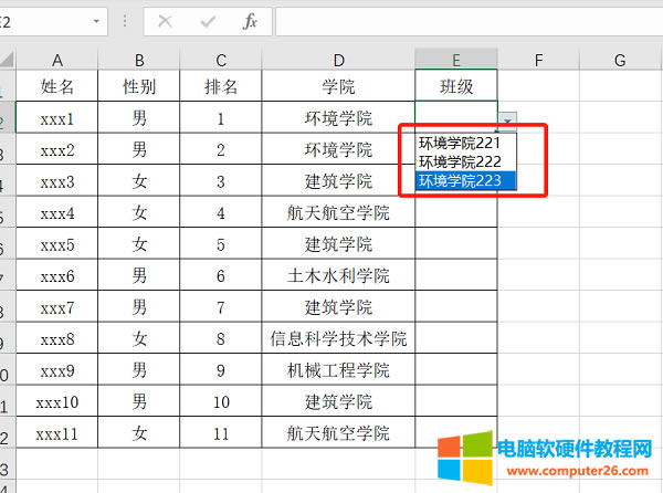 二級(jí)選項(xiàng)設(shè)置