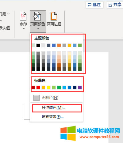 設(shè)置面板界面