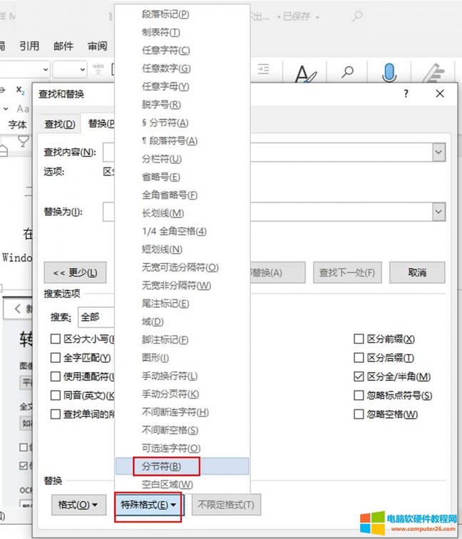 分節(jié)符