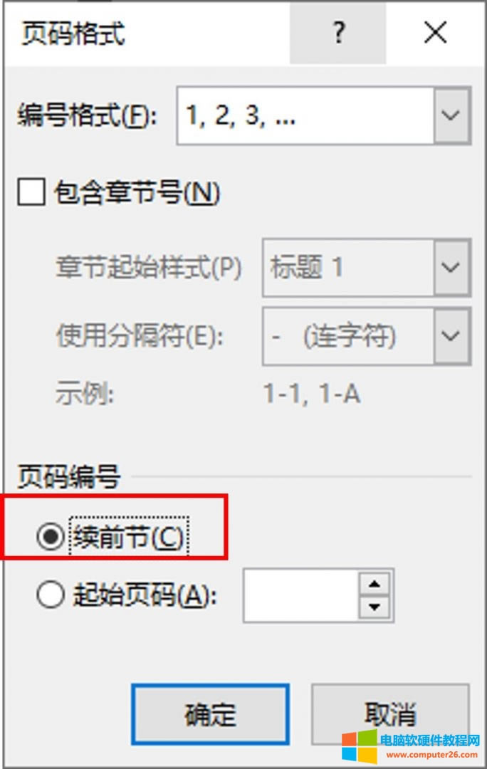 續(xù)前節(jié)功能