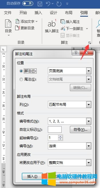 腳注和尾注