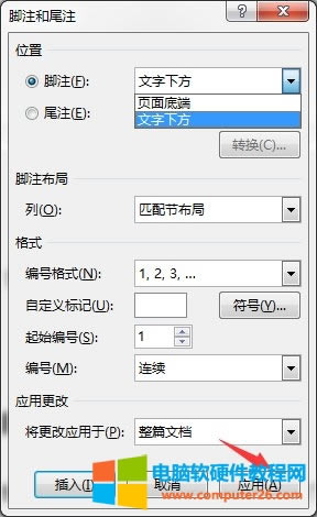 腳注設(shè)置