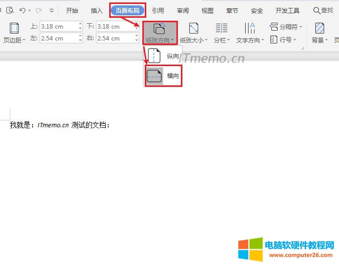 1、點(diǎn)擊:word頂部菜單:頁面布局--紙張方向--橫向,即可實(shí)現(xiàn)word文檔橫向排版編輯。