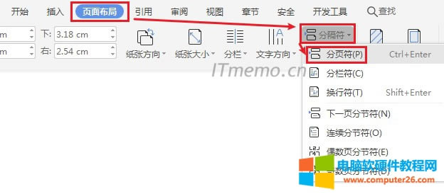 在很多時(shí)候我們還有一個(gè)特殊的要求就是,在word文檔中只橫向一頁,這時(shí)候,我們需要上面的步驟之前增加一個(gè)步驟:將鼠標(biāo)光標(biāo)定位至需要設(shè)置為橫向的那個(gè)頁面--再點(diǎn)擊頂部的:頁面布局--分隔符--分頁符--紙張方向--橫向,即可實(shí)現(xiàn)其中一頁word文檔橫向排版。