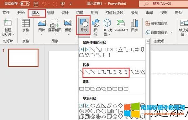 插入-形狀