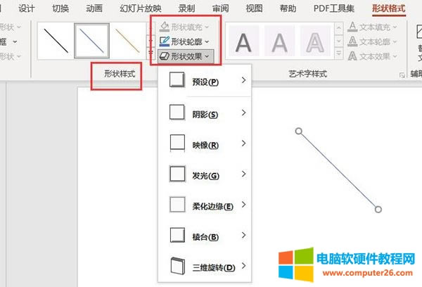箭頭樣式