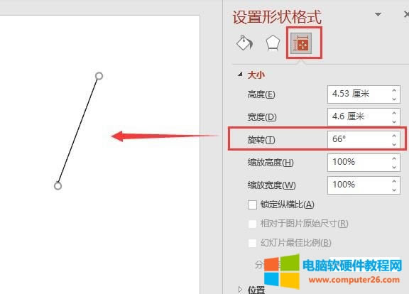 旋轉(zhuǎn)箭頭