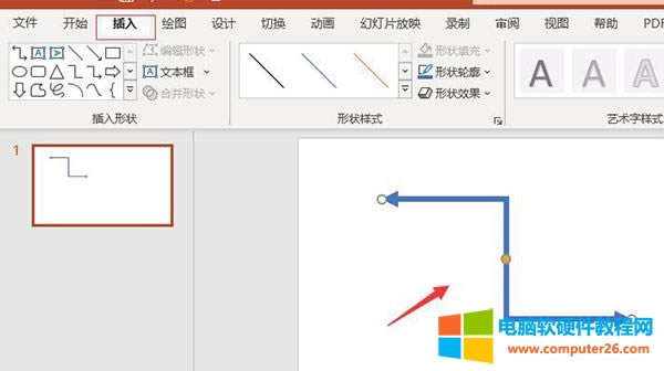 插入箭頭